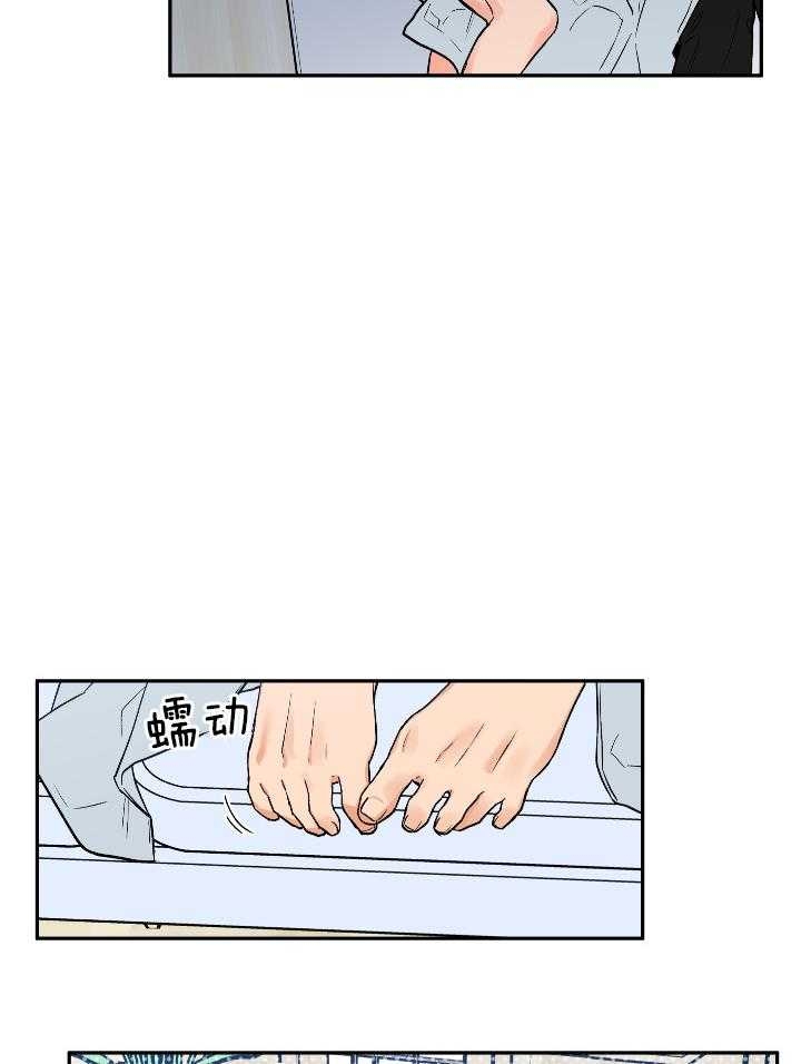 引狼入室ppt漫画,第100话2图