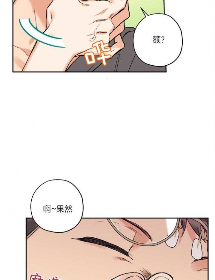引狼入室一惹军少误终身漫画,第44话5图