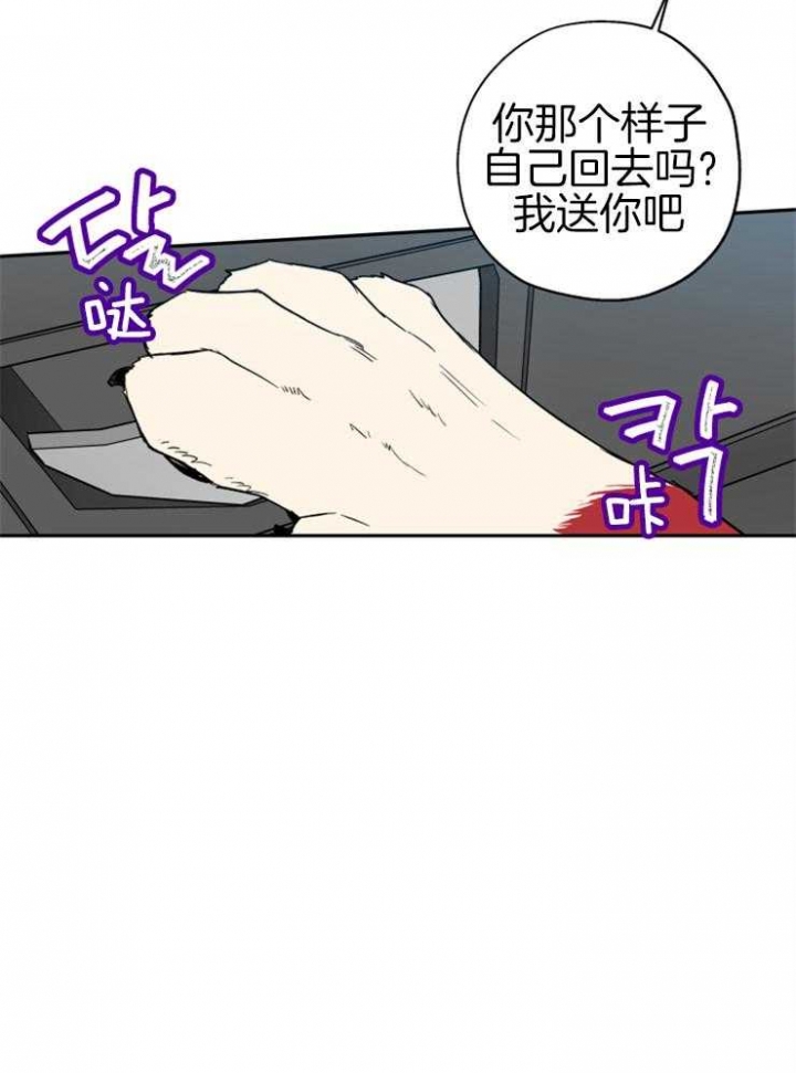 引狼入室牛老汉夺妻小说漫画,第61话4图