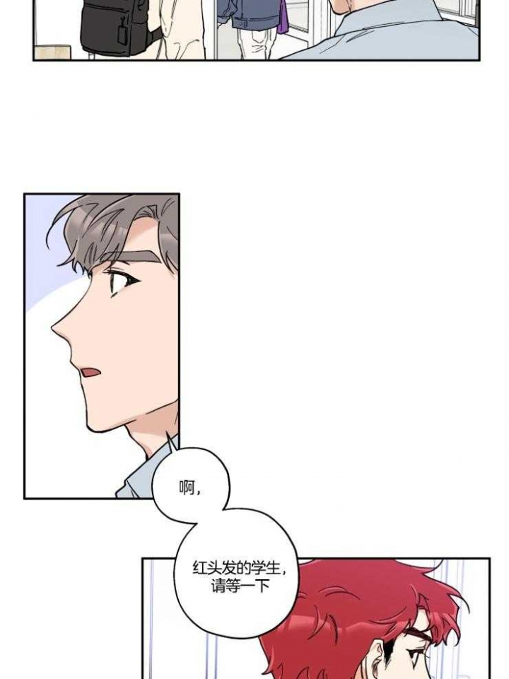 引狼入室电视剧40集漫画,第26话3图