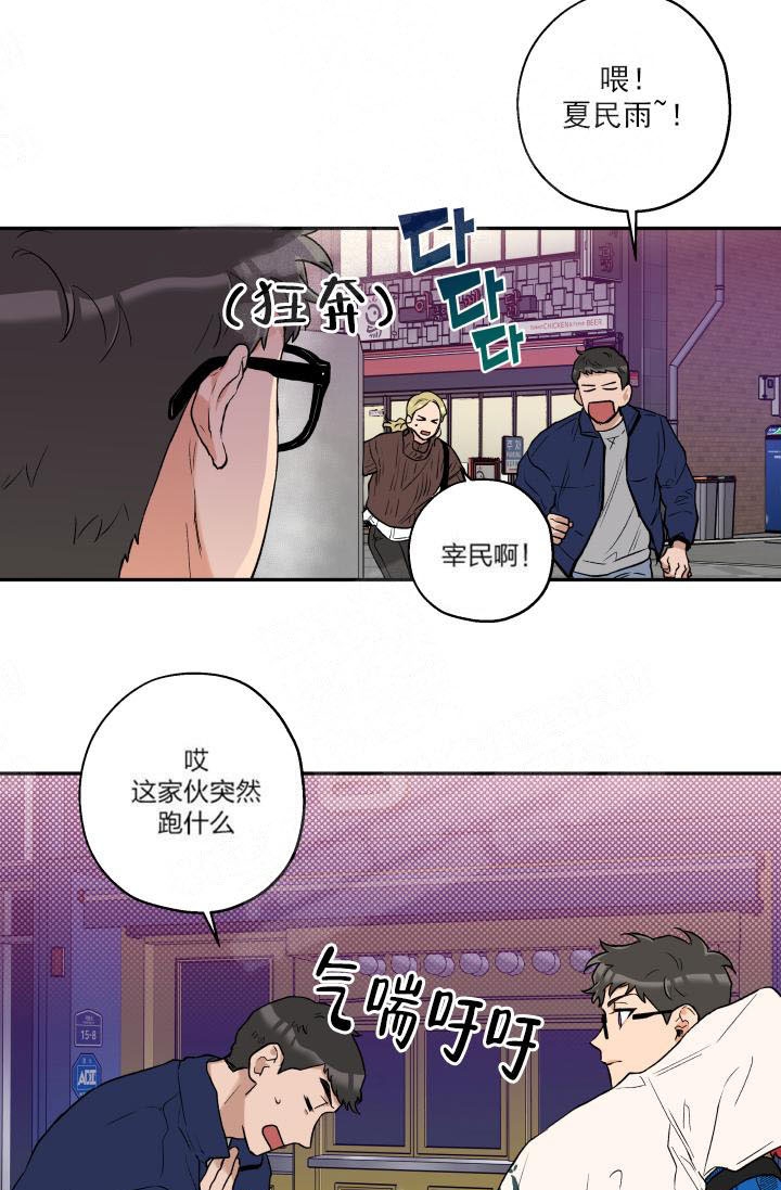 引狼入室智障妻女被性侵案漫画,第16话1图