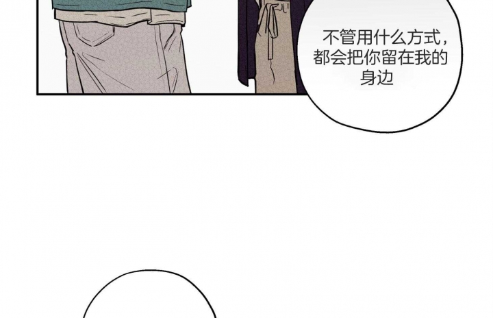 引狼入室漫画,第98话5图