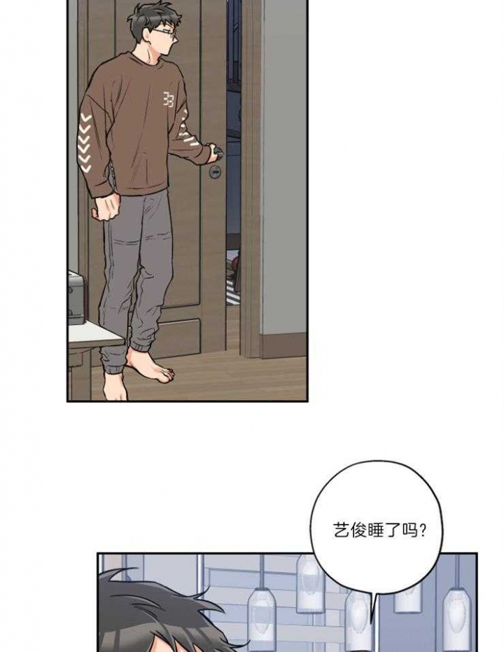 引狼入室漫画,第47话3图