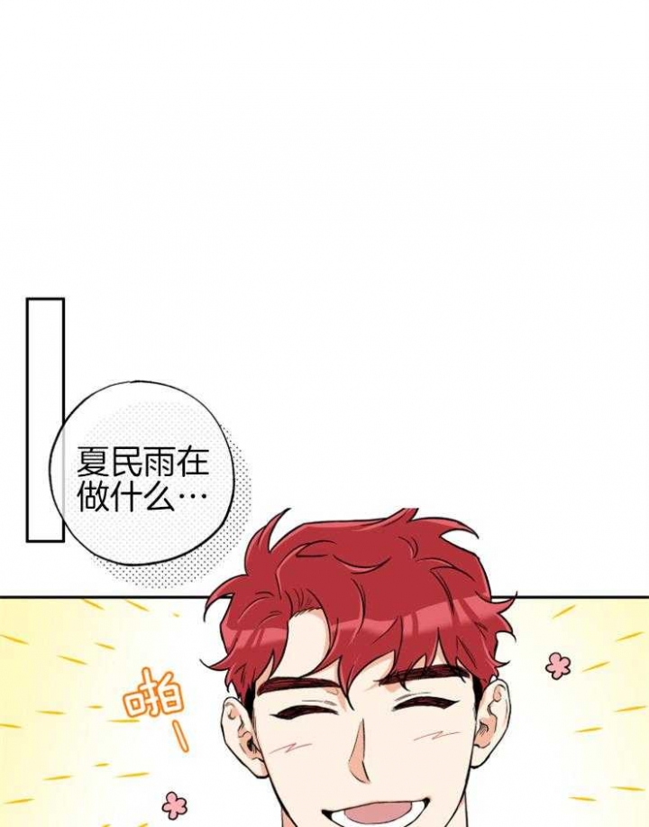 引狼入室漫画,第63话1图
