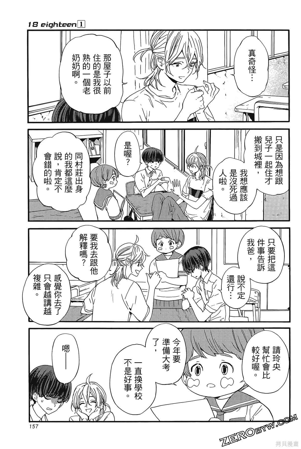 第5话 鬼屋与夜晚3
