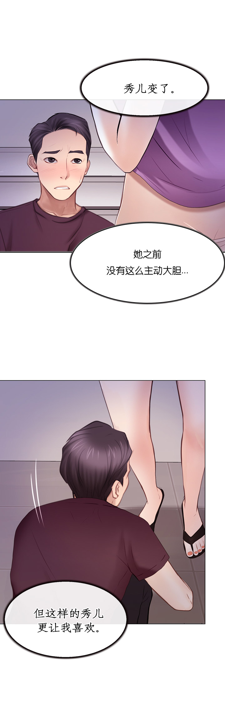 克制剪纸仙灵阵容漫画,第60话1图