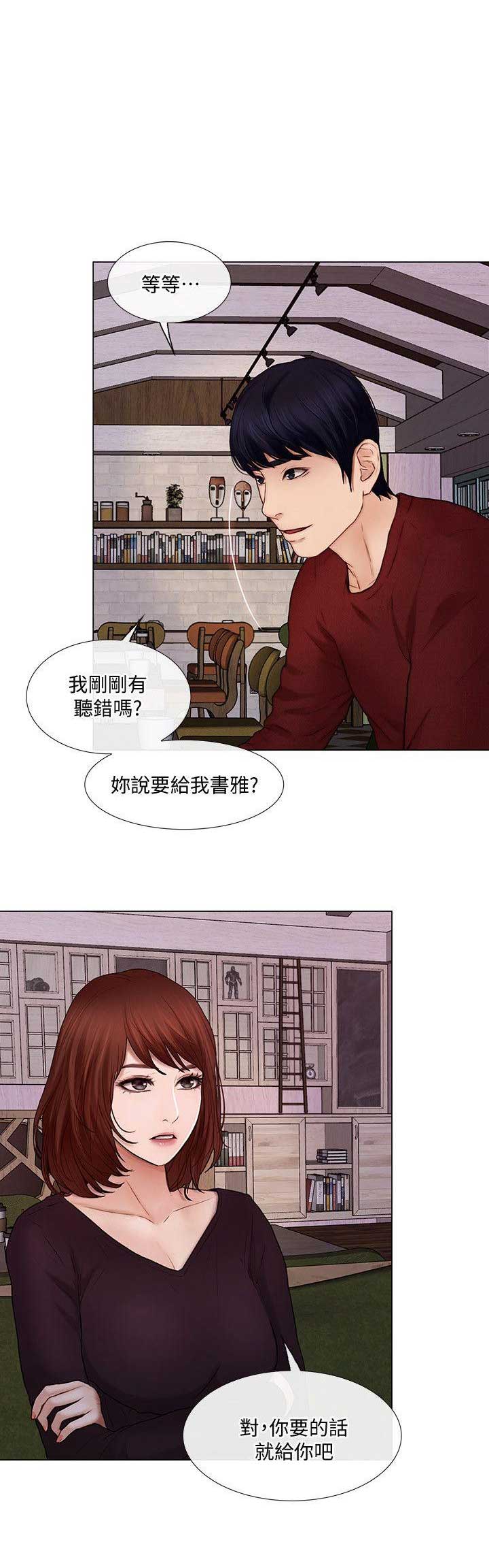 柯志坚漫画,第65话1图