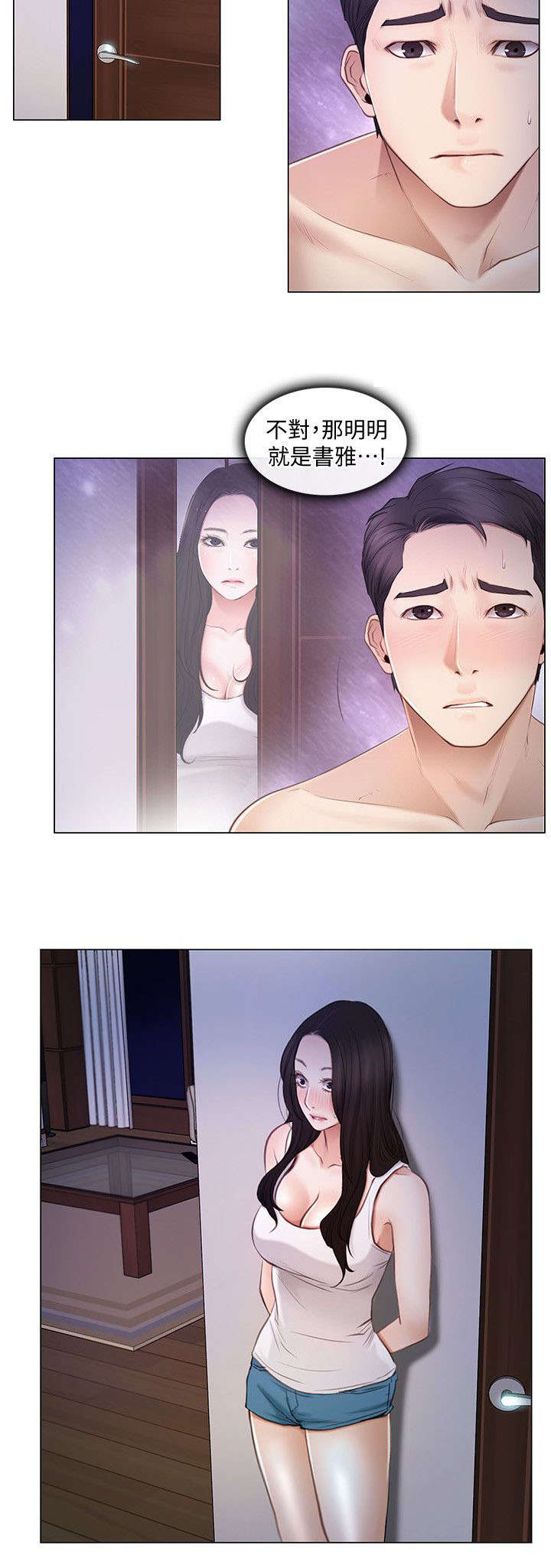 克制悸动的文案漫画,第12话2图