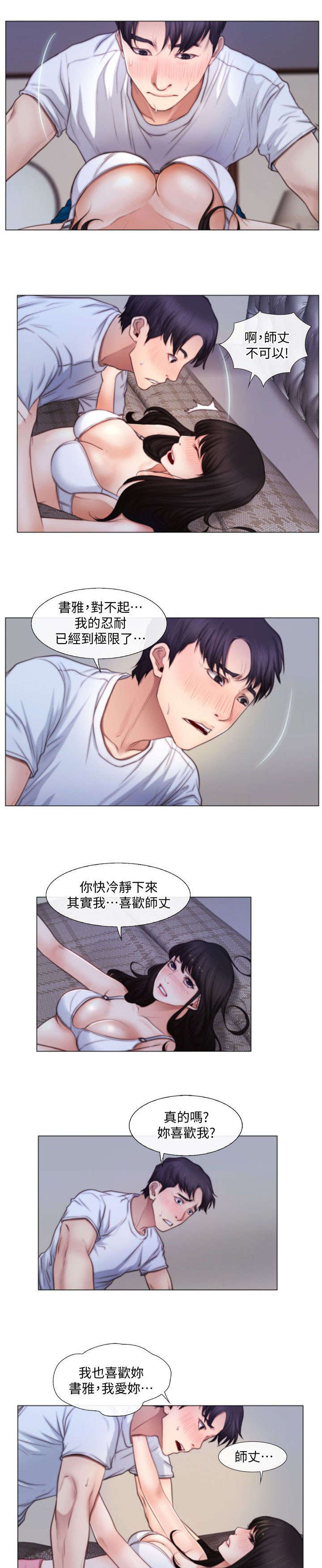 可至家居官网漫画,第6话2图