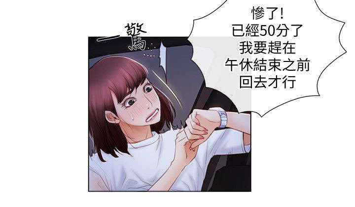 克制马超的英雄漫画,第1话5图