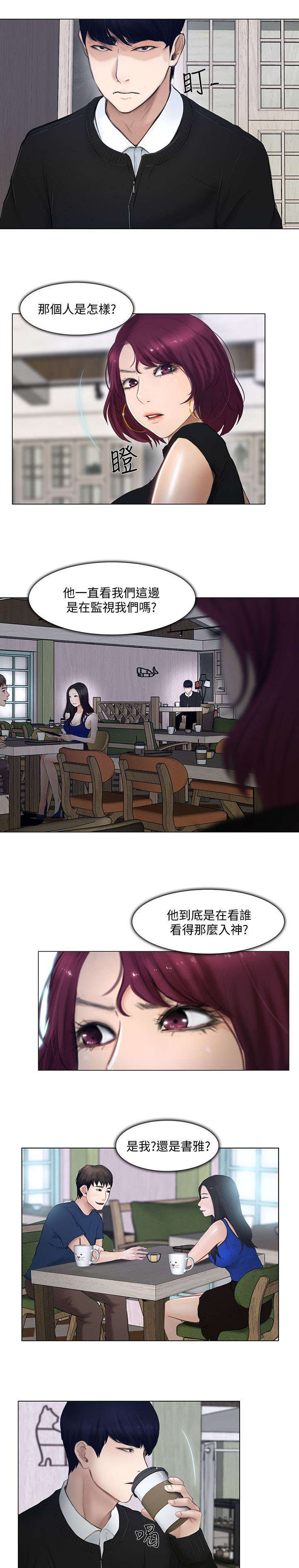 恪职尽守漫画,第26话1图