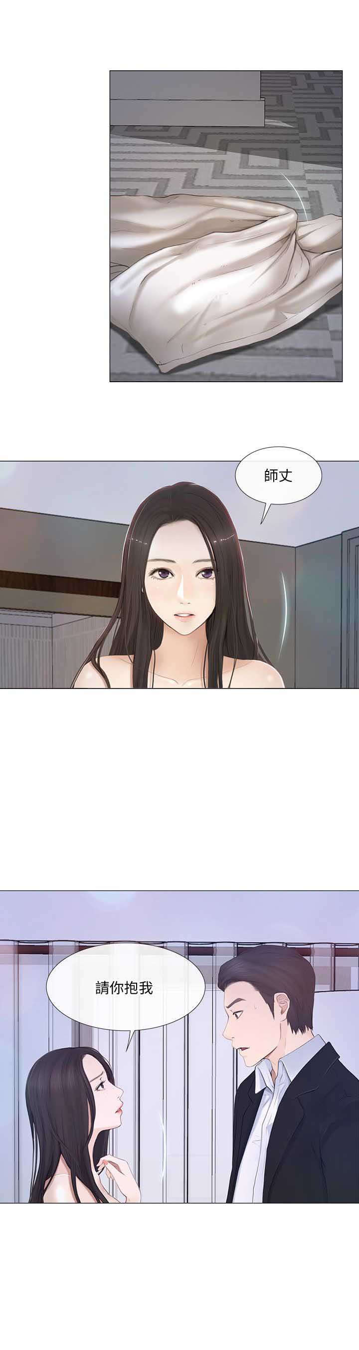 克制皎月的英雄漫画,第43话3图