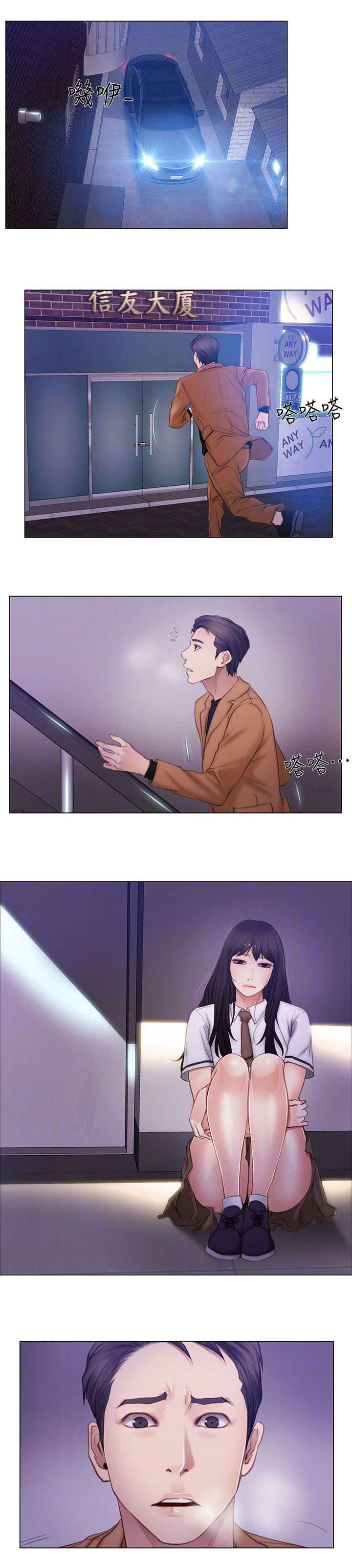 克制欲望十句口诀漫画,第4话2图