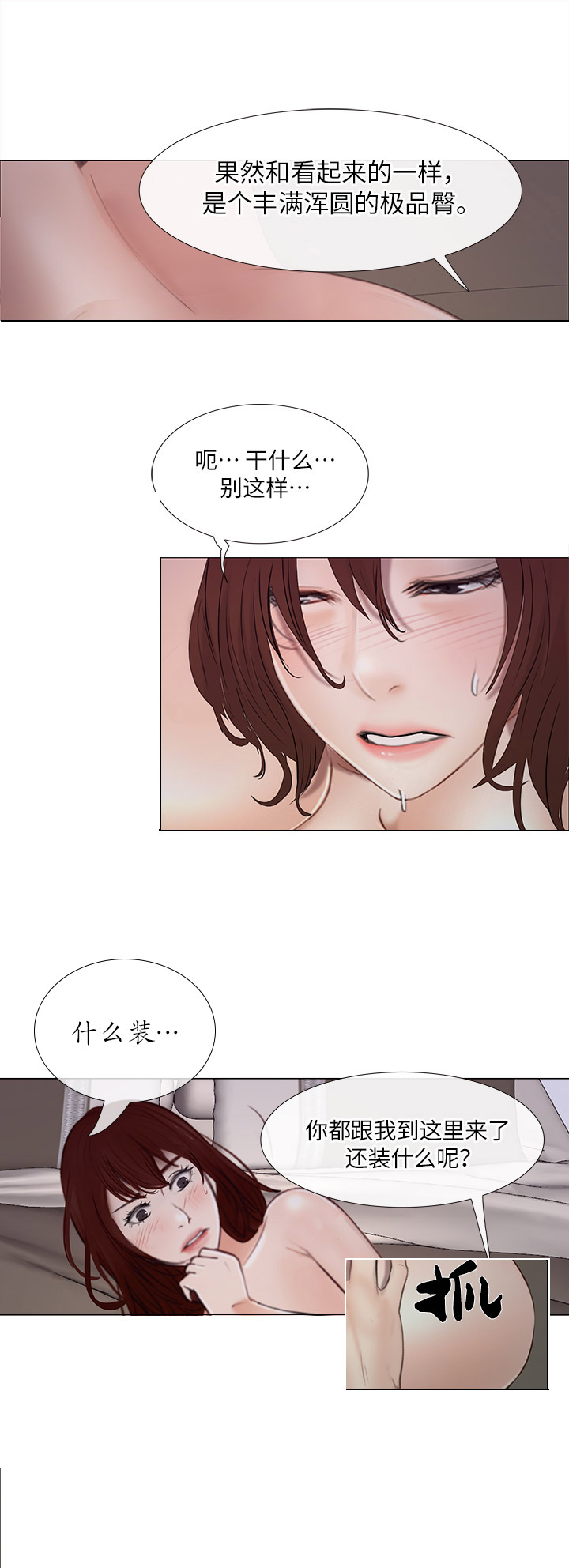 如何克制青春期的悸动漫画,第46话5图