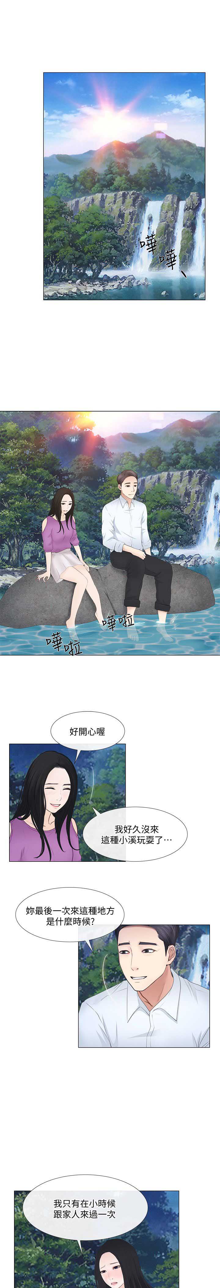 克制迷恋漫画,第40话1图