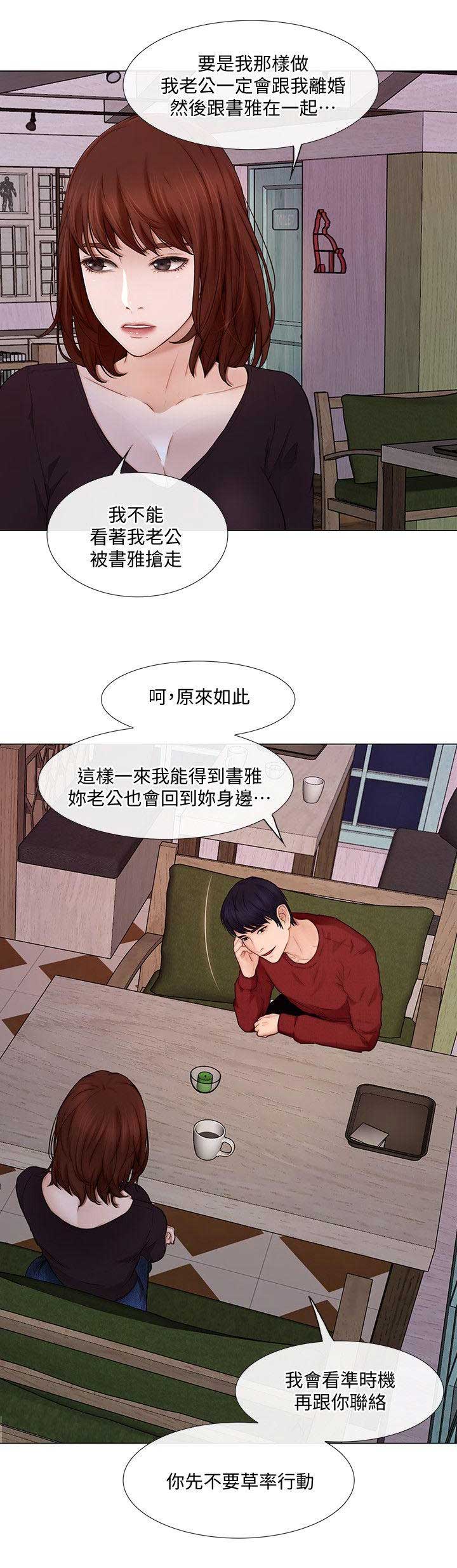 柯志坚漫画,第65话4图