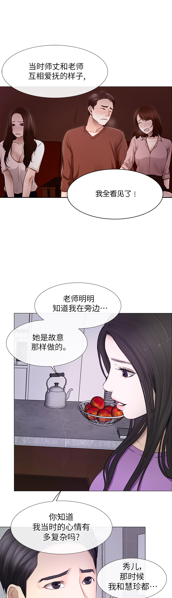 克制悸动大结局漫画,第58话5图
