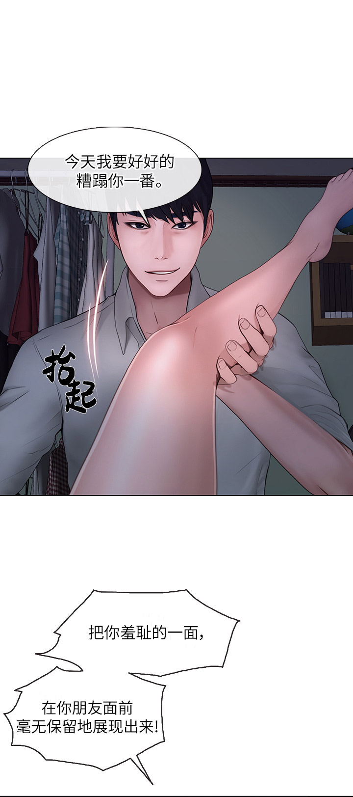 可直接玩的植物大战僵尸漫画,第51话3图