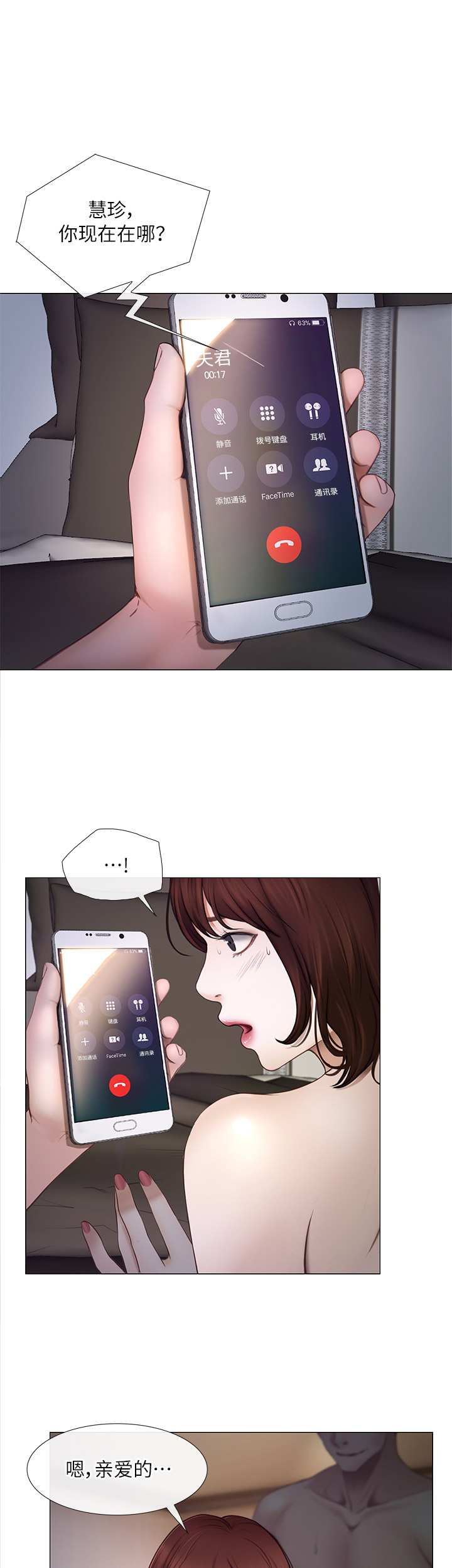 克制老夫子的英雄漫画,第47话2图