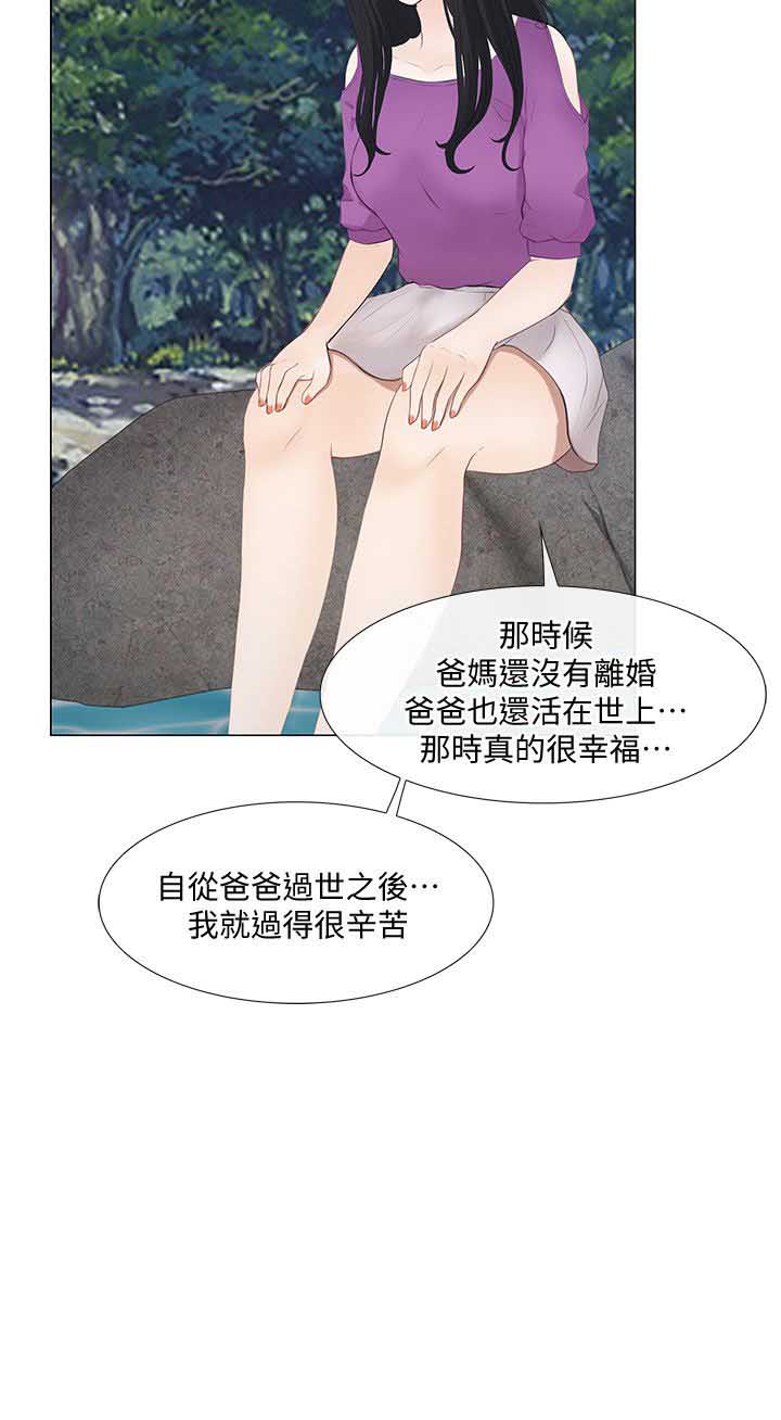 克制迷恋漫画,第40话2图