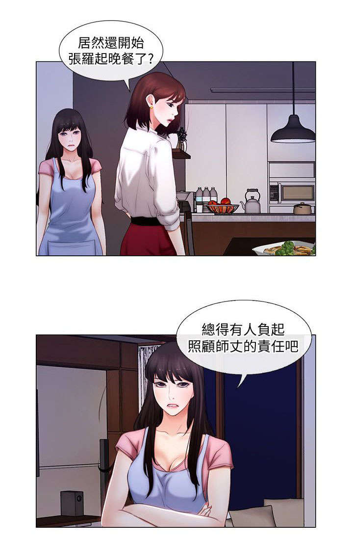 或许克制心动 就会避免很多忧伤漫画,第7话1图