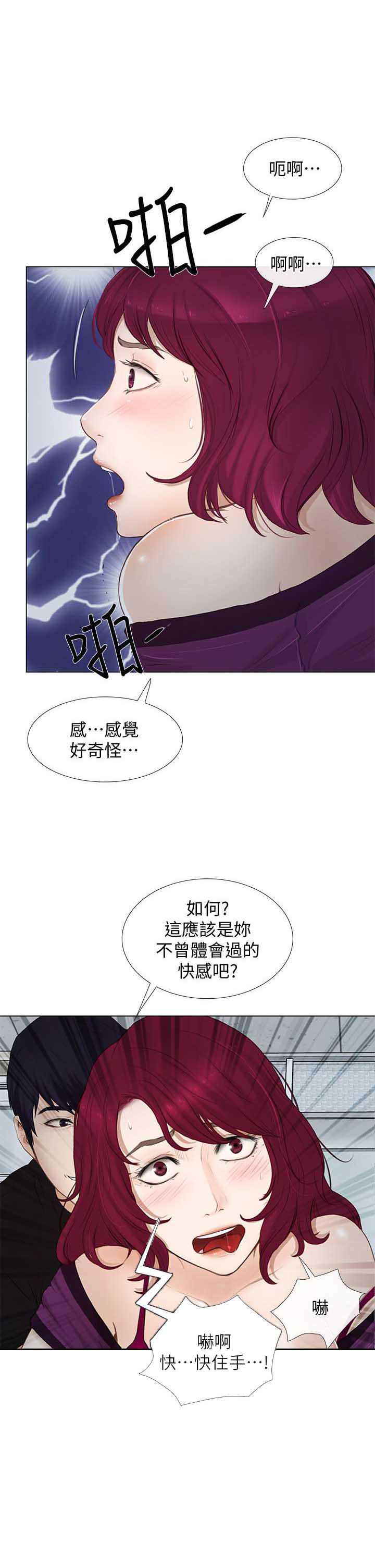 克制镜的打野漫画,第37话5图