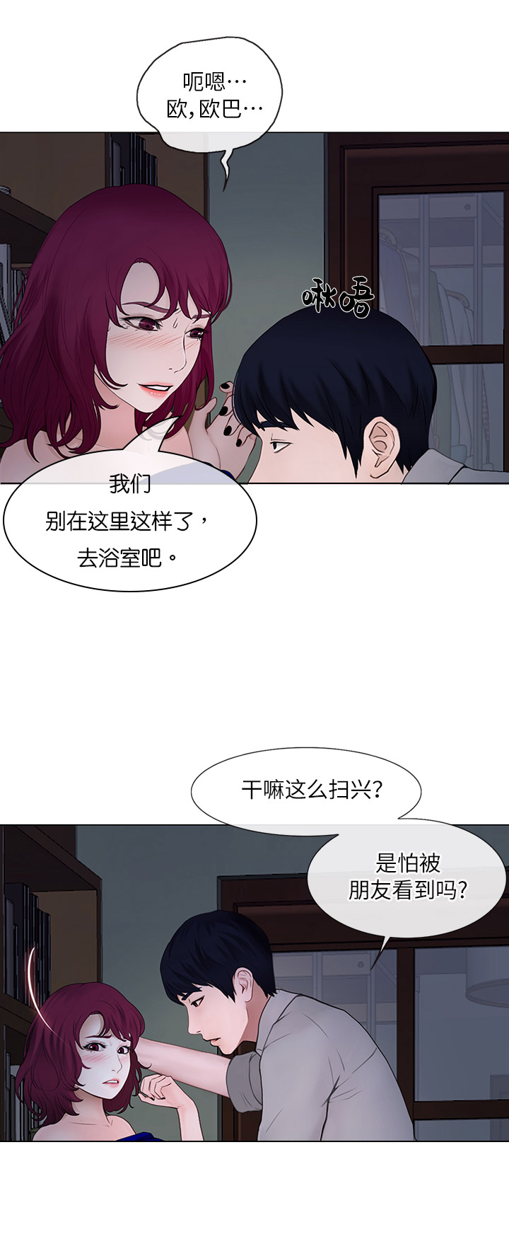 可直接玩的植物大战僵尸漫画,第51话1图