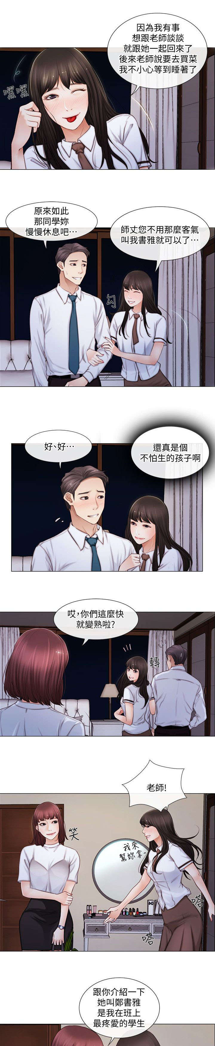 可直接测取围护结构在竖直方向垂直于基坑的变形情况漫画,第2话3图