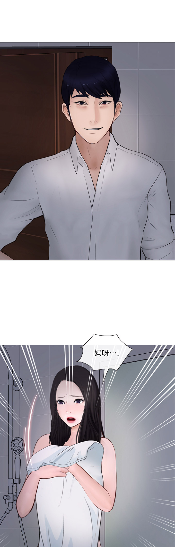 可直接口服或冲服的饮片是什么饮片漫画,第52话5图