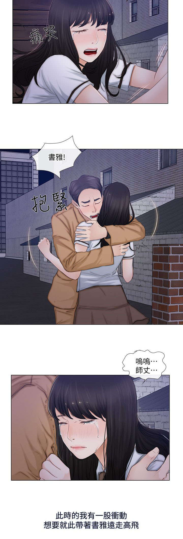 可直接口服或冲服的饮片漫画,第5话3图