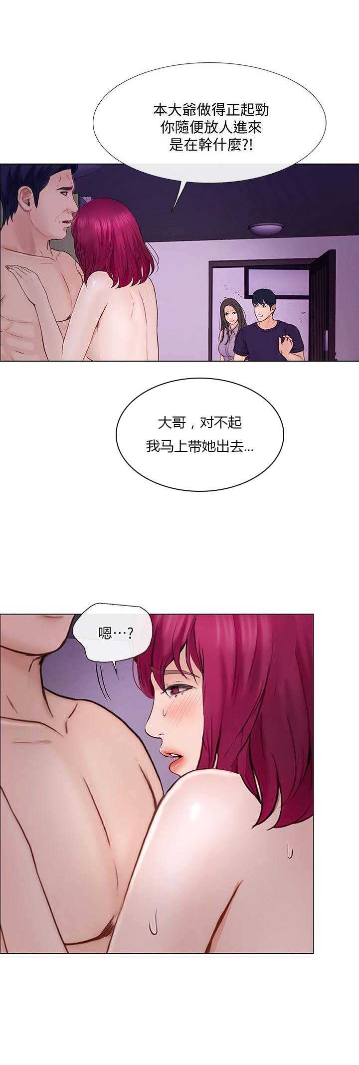 客至教案博客漫画,第72话2图