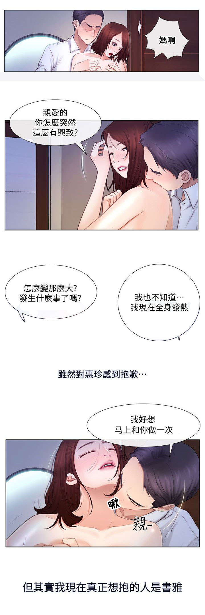 客至教案博客漫画,第11话5图