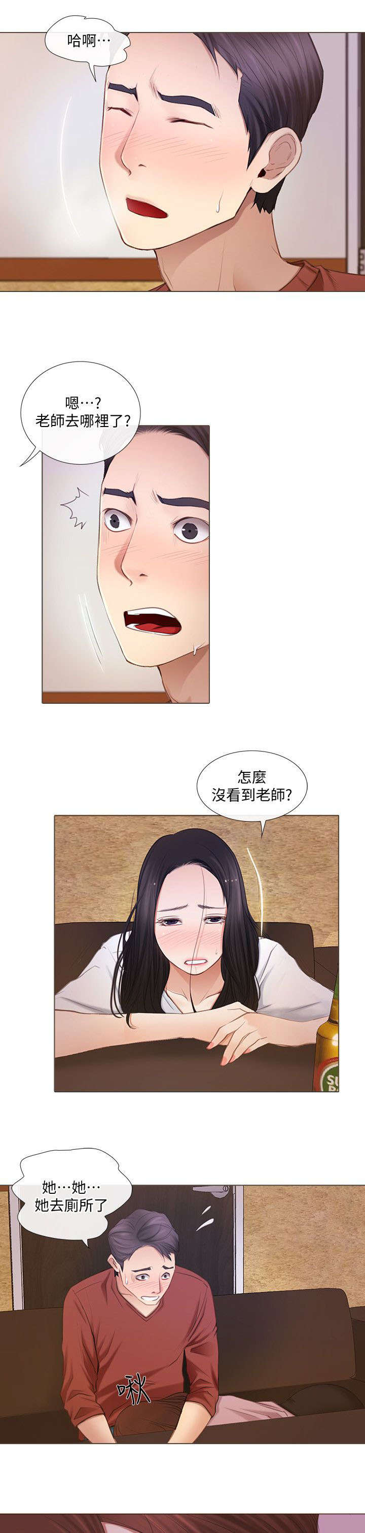 克制悸动无修漫画,第16话5图