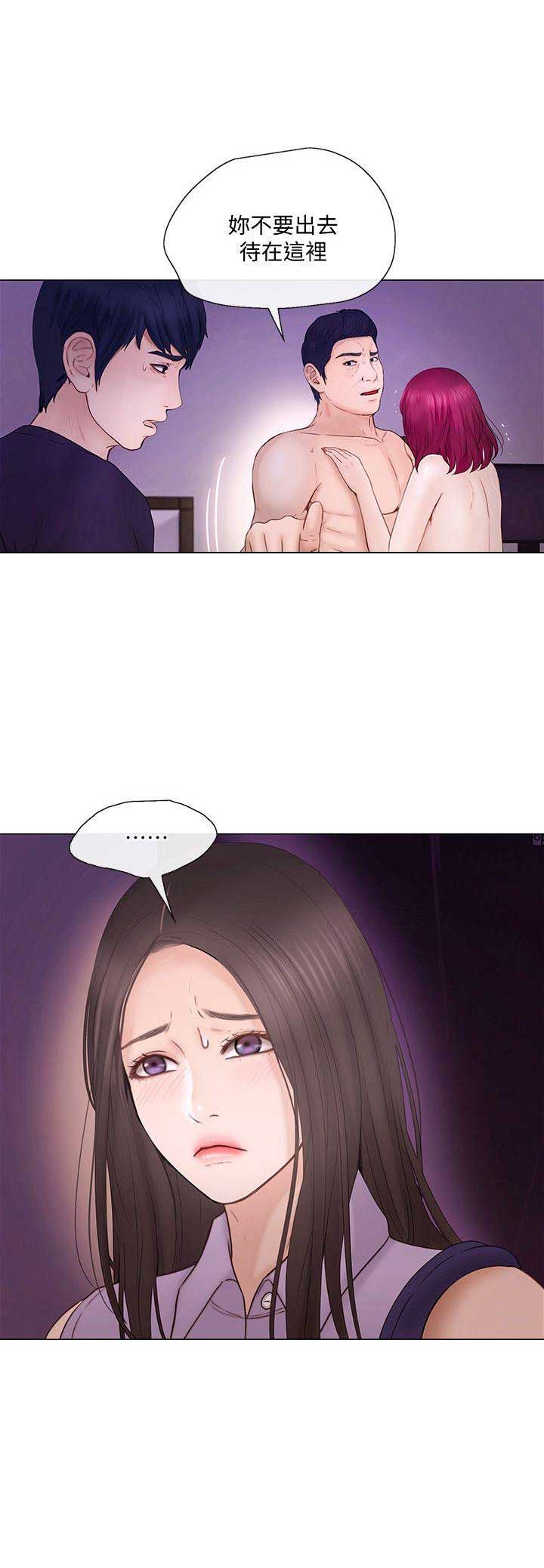客至教案博客漫画,第72话4图