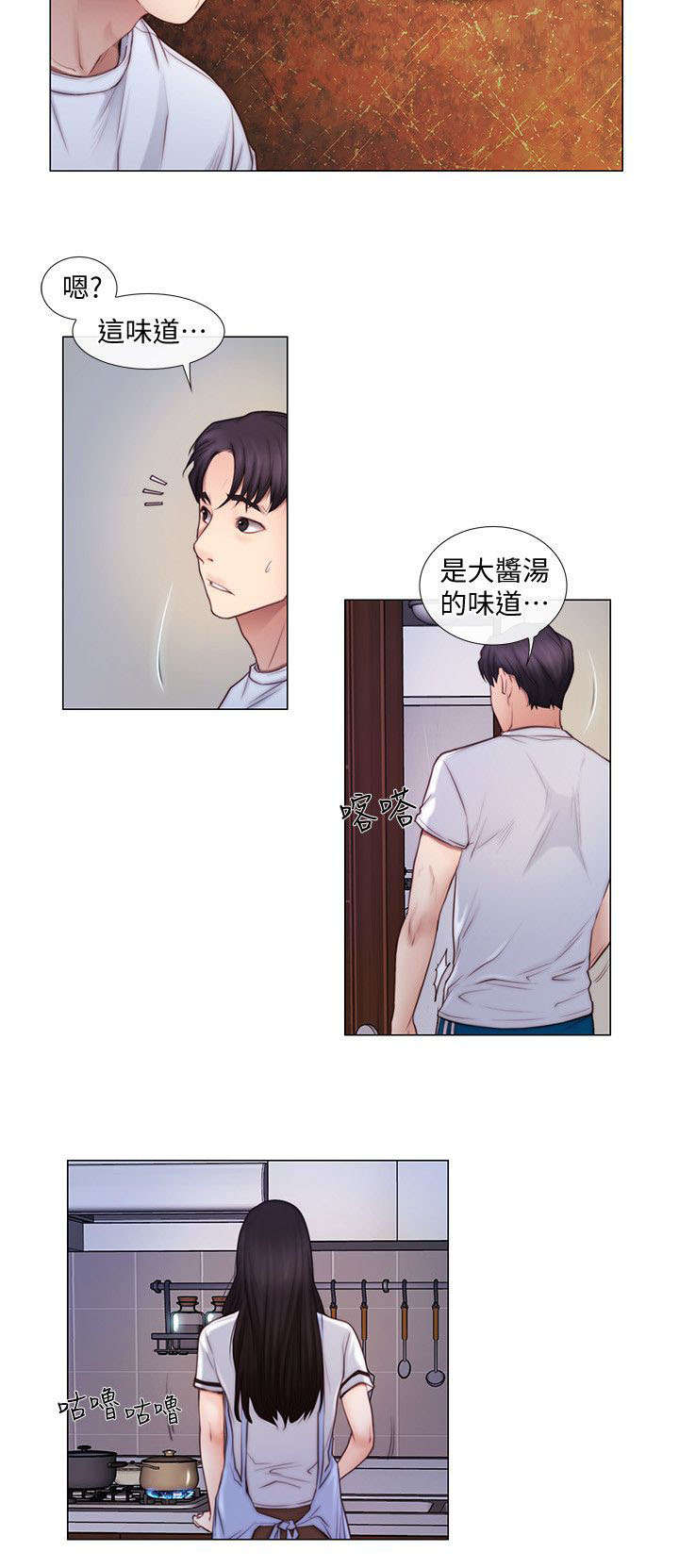 可至家居官网漫画,第6话5图