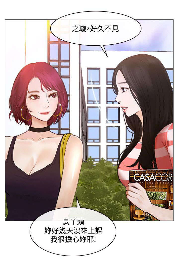 恪职尽守漫画,第21话1图