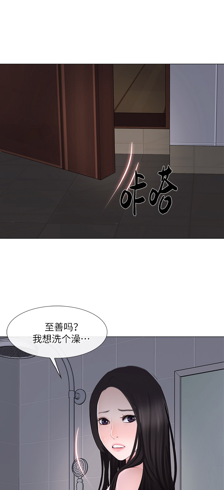 可直接口服或冲服的饮片是什么饮片漫画,第52话4图