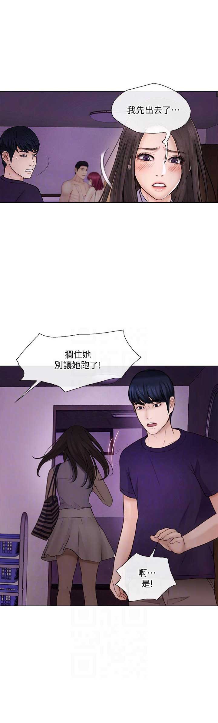 客至教案博客漫画,第72话5图