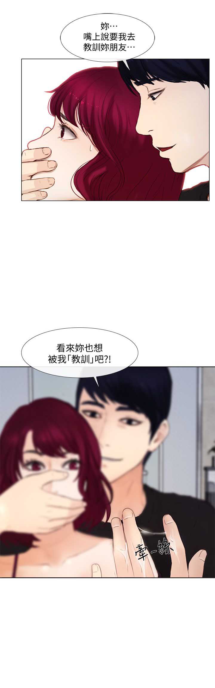 克制镜的打野漫画,第37话1图