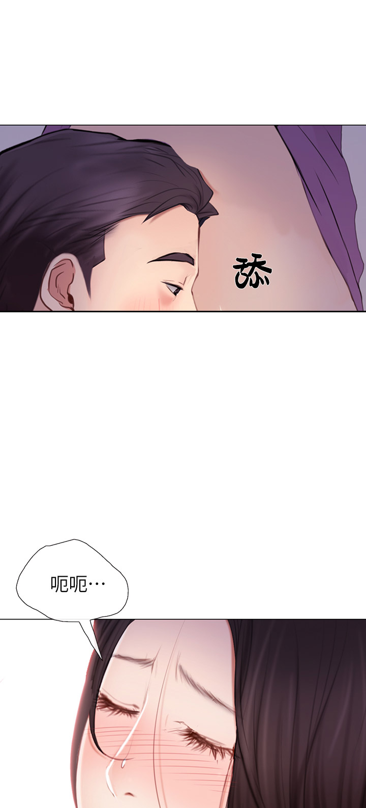 克制剪纸仙灵阵容漫画,第60话2图