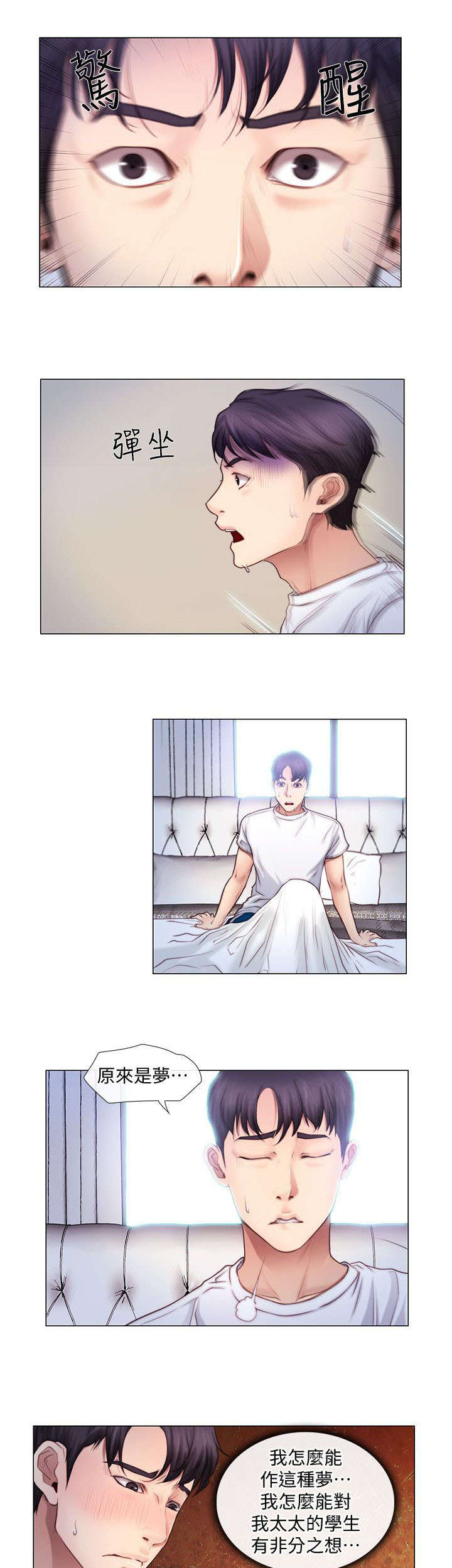 可至家居官网漫画,第6话4图