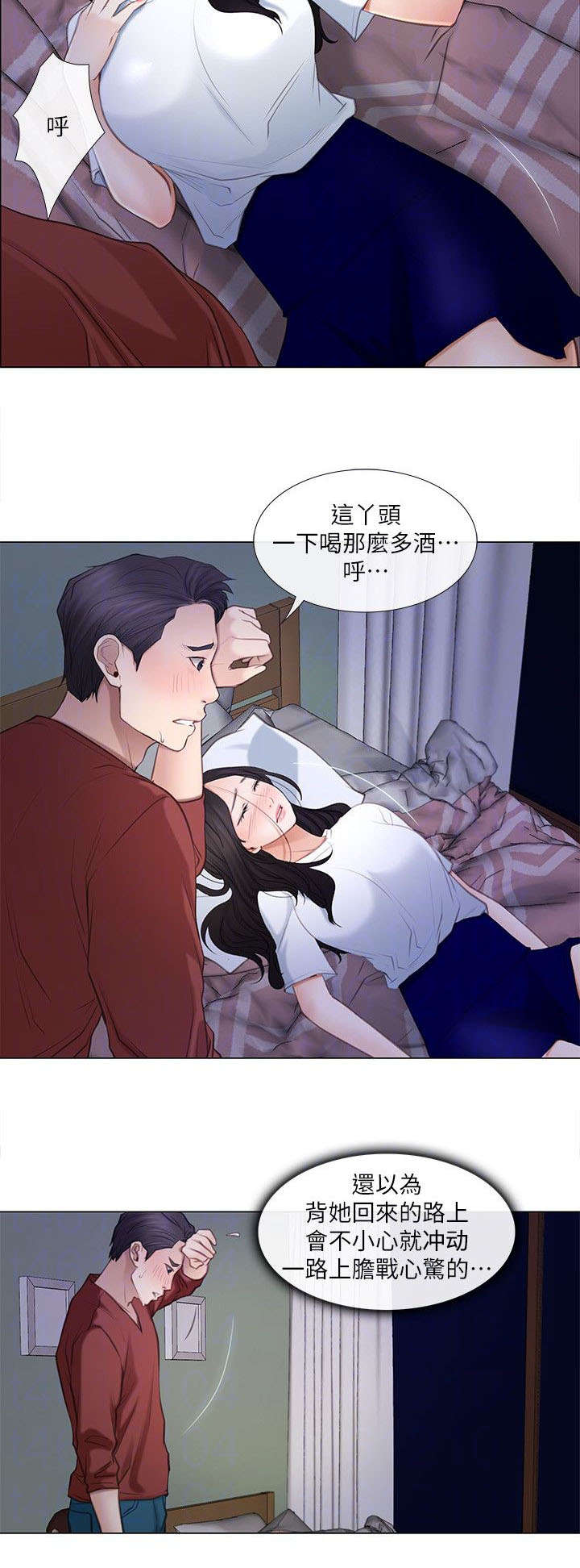 你是我克制的悸动小说大结局漫画,第18话2图