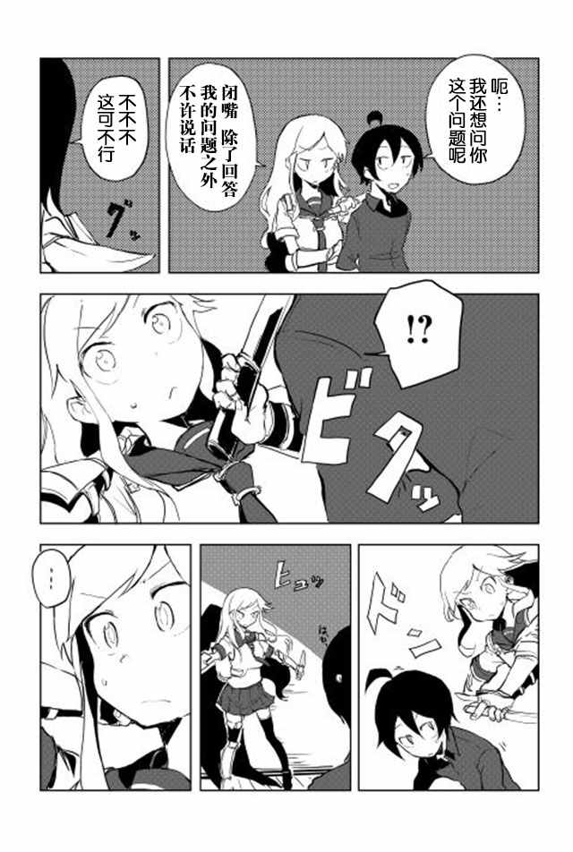 我和青蛙的异世界流浪记漫画,第13话2图