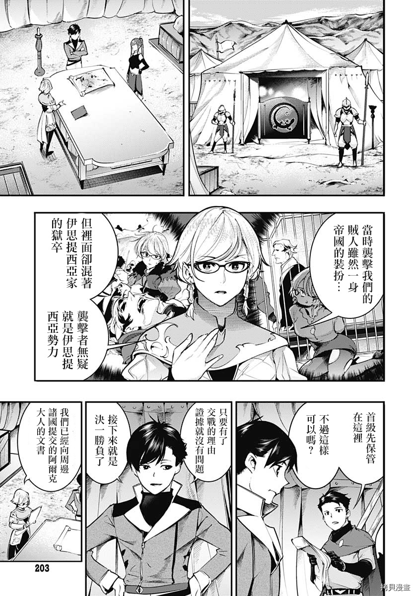 第33话4