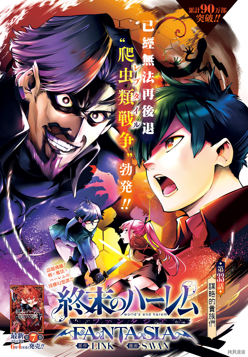 第33话0