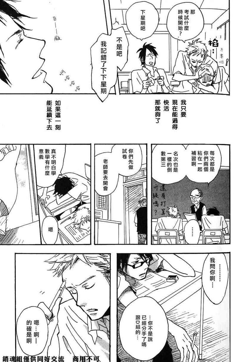 倘若愿望成真漫画,第1话5图