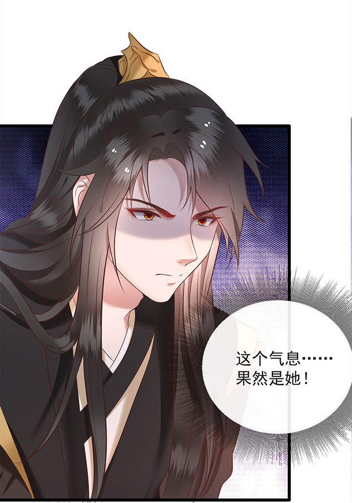 这个王妃路子野有声小说漫画,第7章：还搁这哔哔赖赖3图