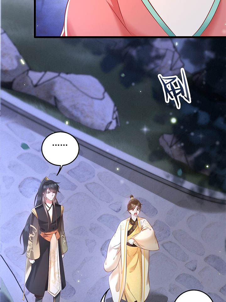 这个王妃路子野有声小说漫画,第7章：还搁这哔哔赖赖5图