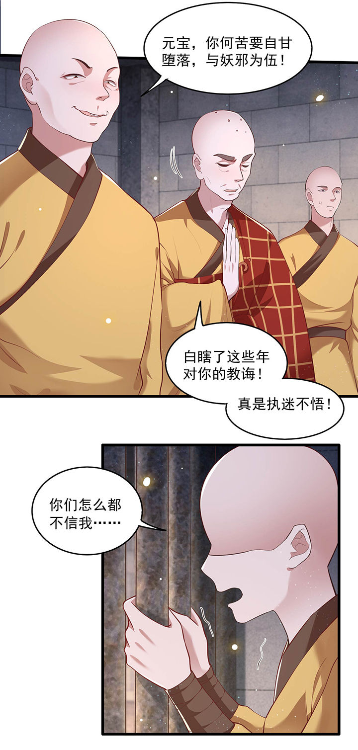 这个王妃路子野得宠动漫在线观看漫画,第32章：让本宫瞧瞧，召唤个什么东西2图