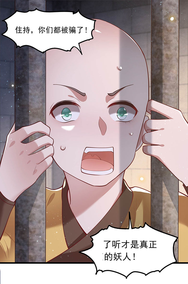 这个王妃路子野得宠动漫在线观看漫画,第32章：让本宫瞧瞧，召唤个什么东西1图